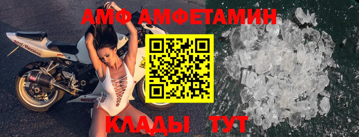 Амфетамин Premium Клин