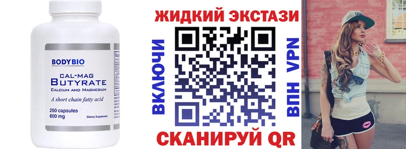 БУТИРАТ BDO 33%  KRAKEN онион  Клин 
