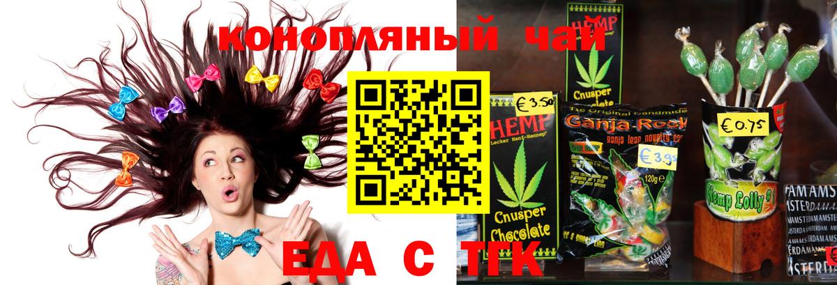 Печенье с ТГК марихуана  Вход с VPN  Клин 