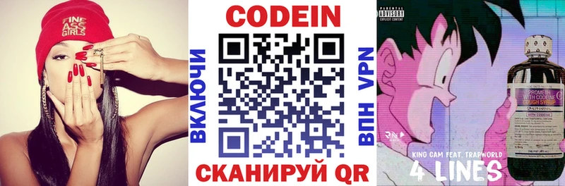 закладки  Клин  Кодеиновый сироп Lean напиток Lean (лин) 