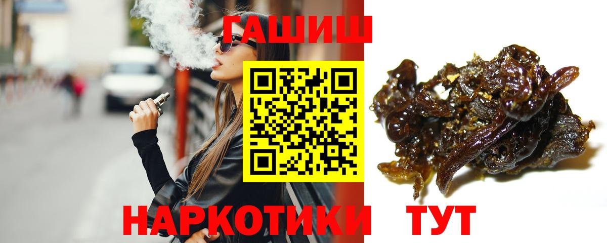 Клин  ГАШИШ 40% ТГК  ГАШИШ  Вход с VPN 