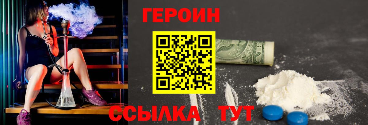 Героин гречка Клин