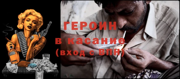 метамфетамин Каменногорск