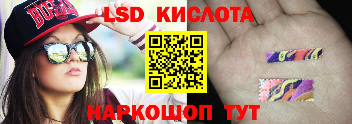 ОМГ ОМГ ТОР  LSD-25 экстази кислота  Вход с VPN  ЛСД экстази кислота  Клин 