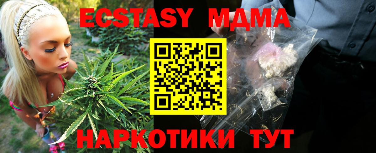 МДМА crystal  Вход с VPN  Клин 