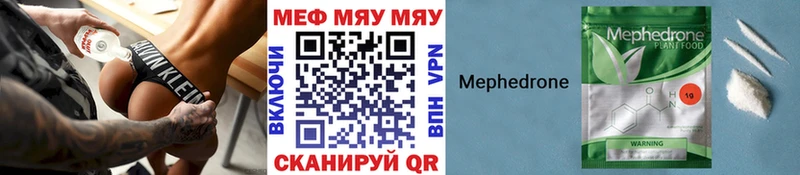 МЯУ-МЯУ mephedrone Клин