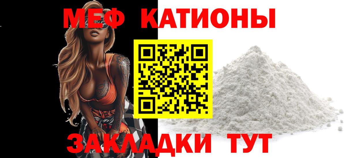 МЯУ-МЯУ  МЯУ-МЯУ mephedrone  Вход с VPN  Клин 