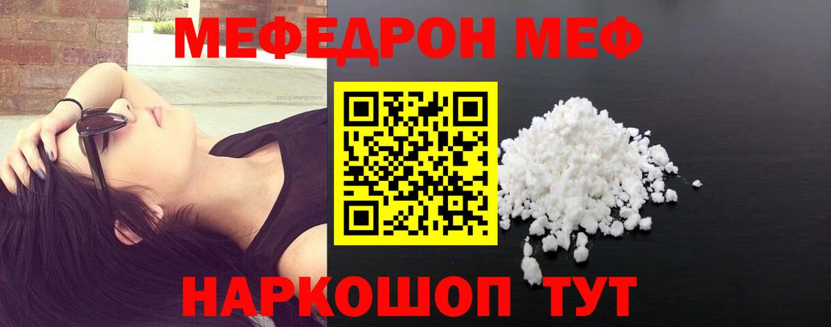 Мефедрон  Клин