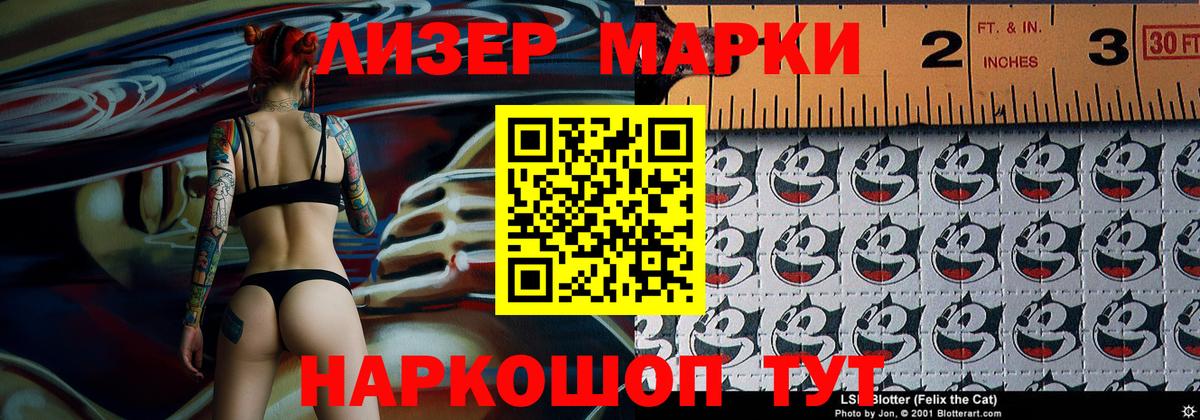 Марки 25I-NBOMe 1,5мг  Марки 25I-NBOMe 1,5мг  Клин  Вход с VPN 