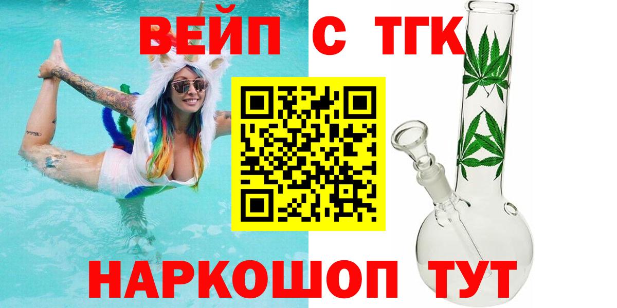 ТГК вейп с тгк Клин