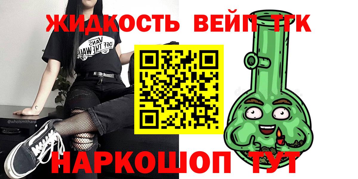 ТГК THC oil  Вход с VPN  купить наркоту  Клин 